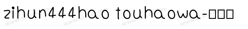 zihun444hao touhaowa字体转换